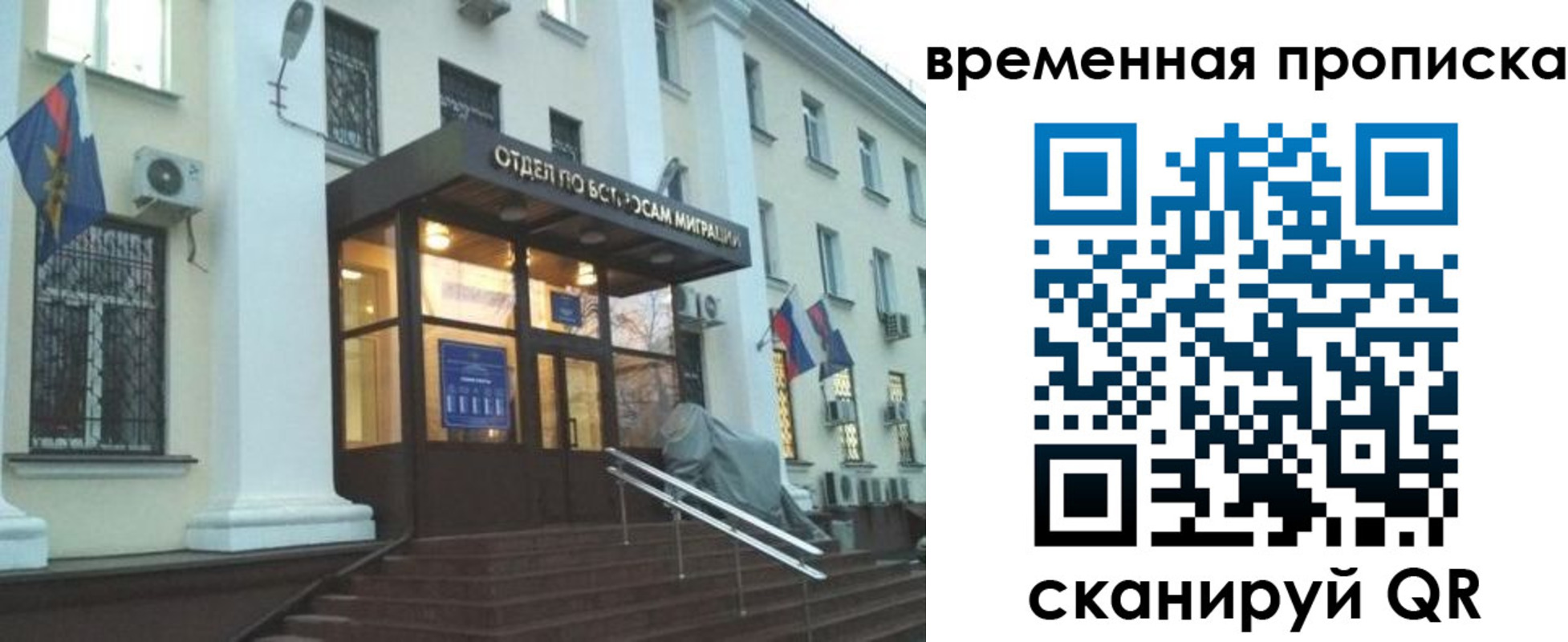 временная регистрация собственник в Харабали