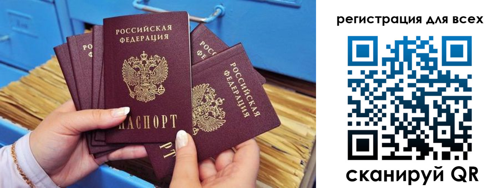 временная регистрация купить в Харабали