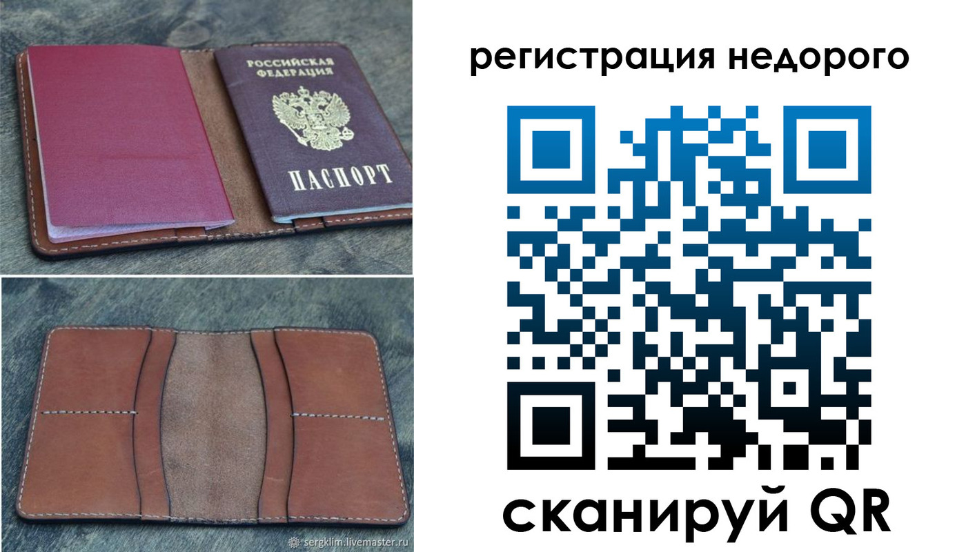 временная регистрация поиск в Харабали
