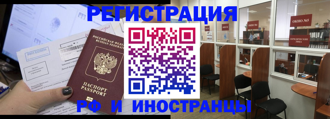 прописка 2025 в Харабали