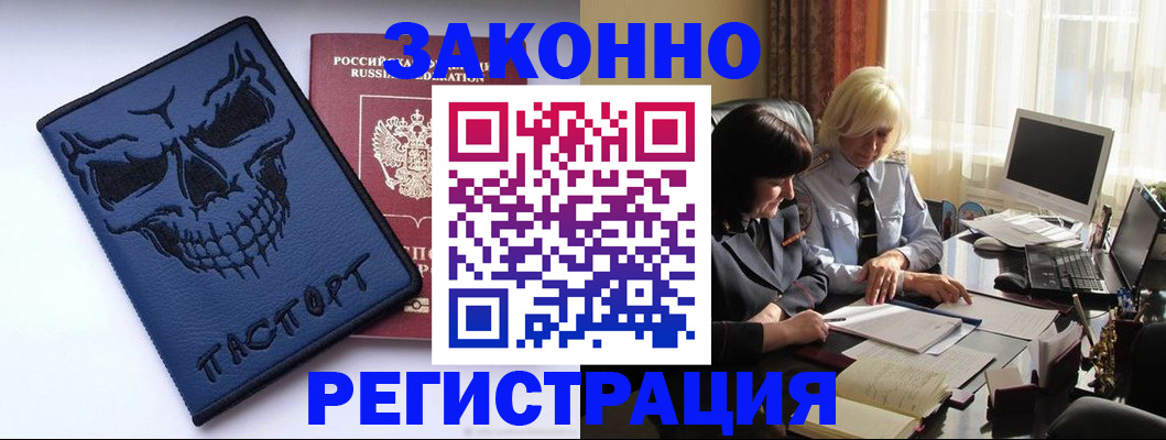 прописка для военкомата в Харабали