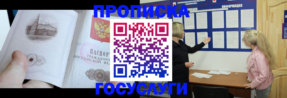 временная регистрация недорого в Харабали