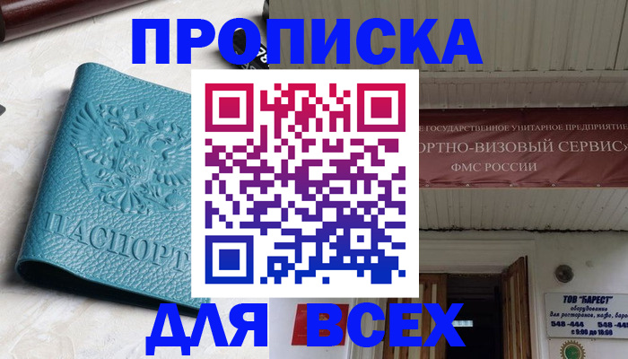 прописка иностранных граждан в Харабали