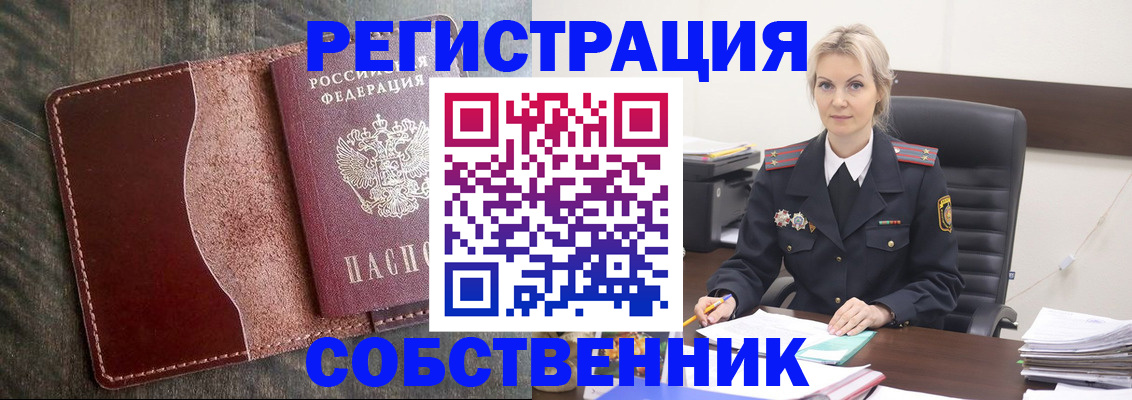 временная регистрация 2025 в Харабали